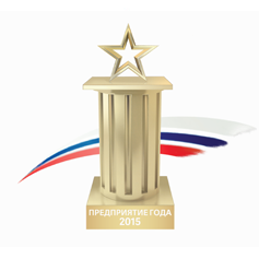 Лучшее предприятие года 2015 Лучшее предприятие года 2015