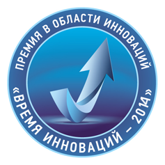 Время инноваций 2014 Время инноваций 2014